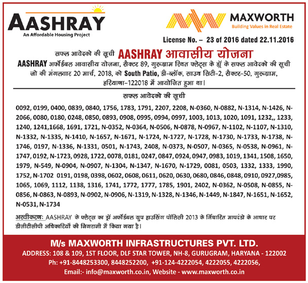 Aashray Specifications